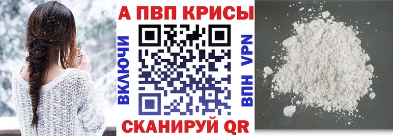 Alfa_PVP кристаллы  Купить где  Лесозаводск 
