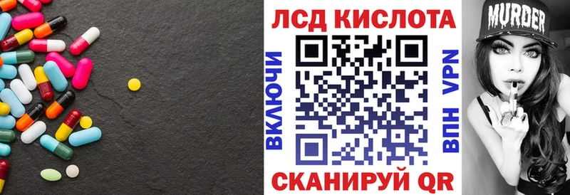 ЛСД экстази кислота  Купить закладки  Лесозаводск 