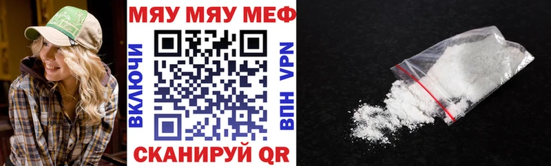 МЯУ-МЯУ мука  Лесозаводск 