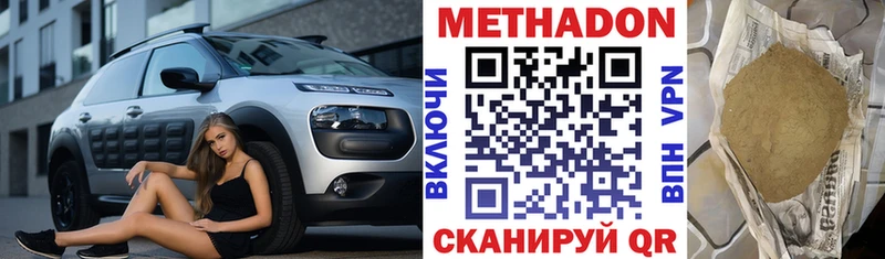 Купить  Лесозаводск  МЕТАДОН мёд 