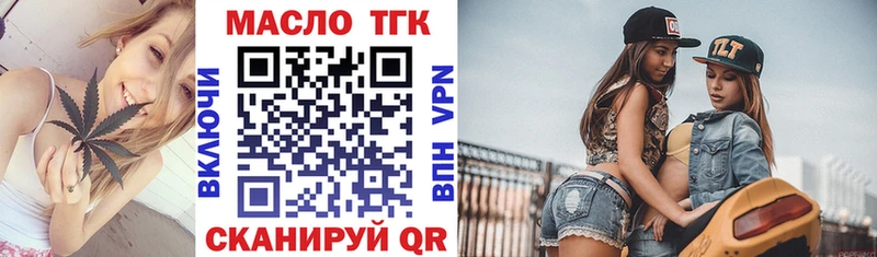 Купить  Лесозаводск  ТГК жижа 